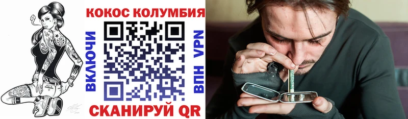 COCAIN Колумбийский  Кировград 