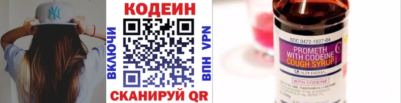 даркнет сайт Кировград Кодеин напиток Lean (лин)