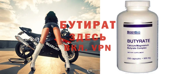 бутират Абдулино