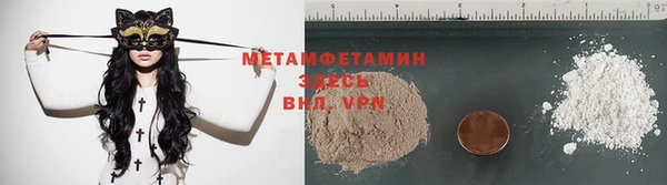 мяу мяу кристалл Пролетарск