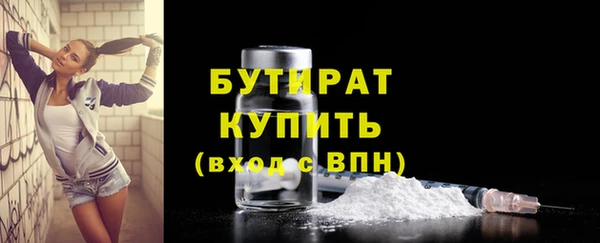 бутират Абдулино