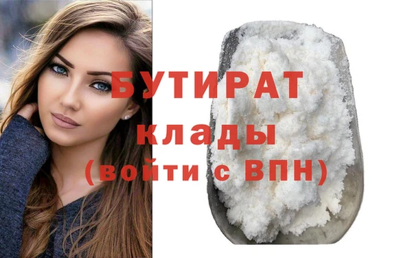 бутират Абдулино