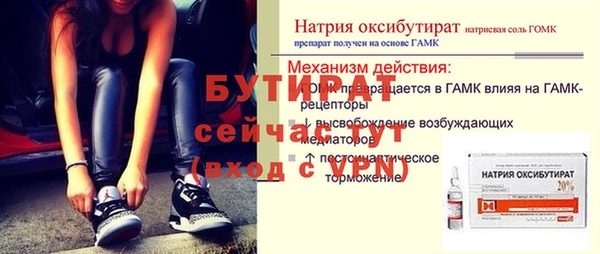 бутират Абдулино